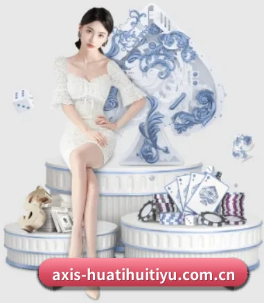 华体会体育网站 APP 界面